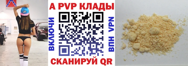 Альфа ПВП Соль  Купить  Пущино 