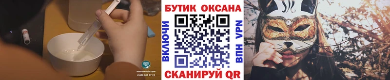 Бутират бутик Купить где Пущино