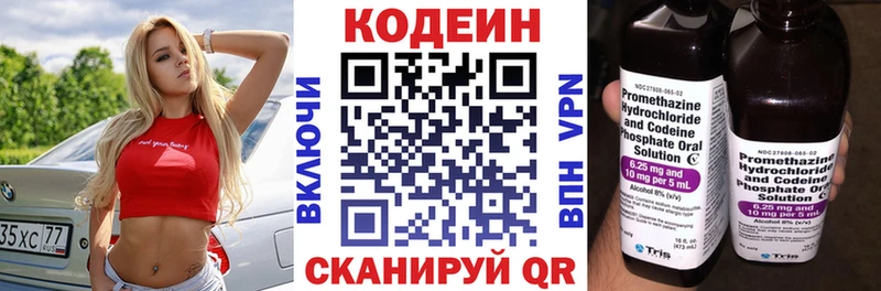 Кодеиновый сироп Lean Purple Drank  Купить где  Пущино 