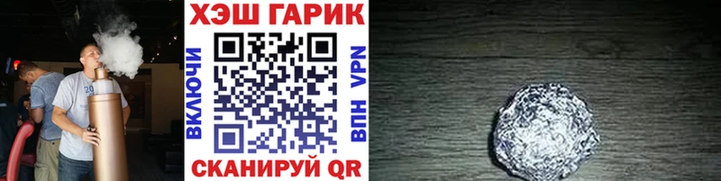 Гашиш гарик  Купить где  Пущино 