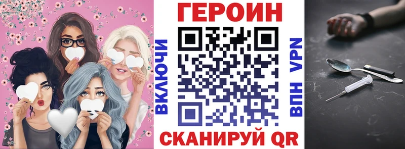 ГЕРОИН VHQ  Купить закладки  Пущино 