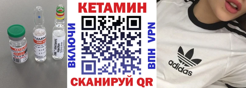 Купить Пущино КЕТАМИН VHQ