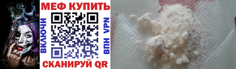 Купить закладки  Пущино  Меф VHQ 