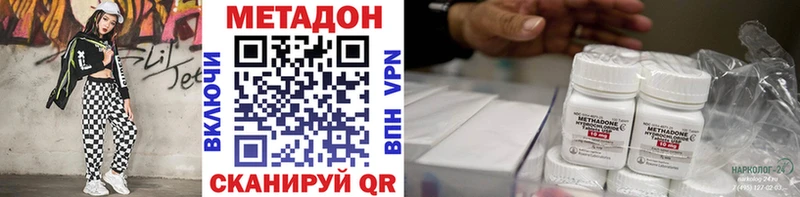 Метадон мёд  Купить закладки  Пущино 