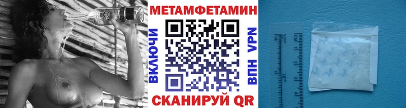 МЕТАМФЕТАМИН пудра  Купить закладки  Пущино 